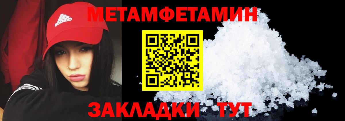 АМФЕТАМИН 98% Урай