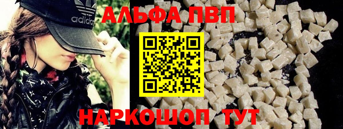 Alpha PVP Соль Урай