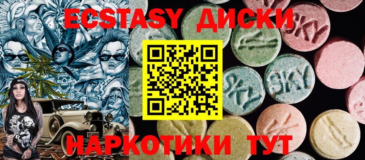 ЭКСТАЗИ Cube Урай