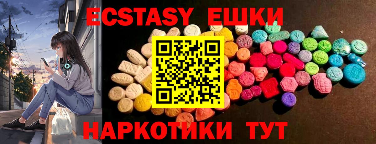 Урай  ЭКСТАЗИ  Вход с VPN  ЭКСТАЗИ TESLA  купить   Экстази 99% 