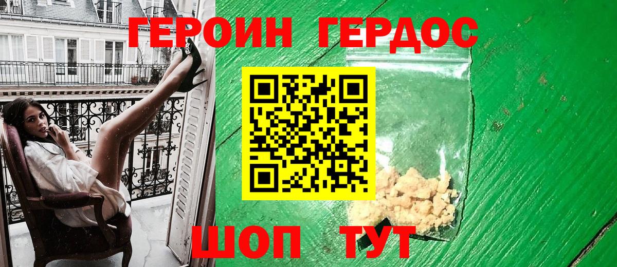 Героин  Вход с VPN  Урай  ГЕРОИН афганец 
