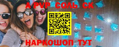 соль курить ск Конаково