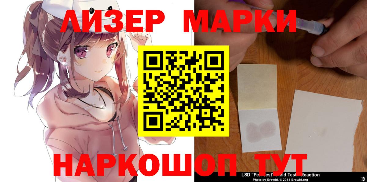 Лсд 25 экстази кислота Урай