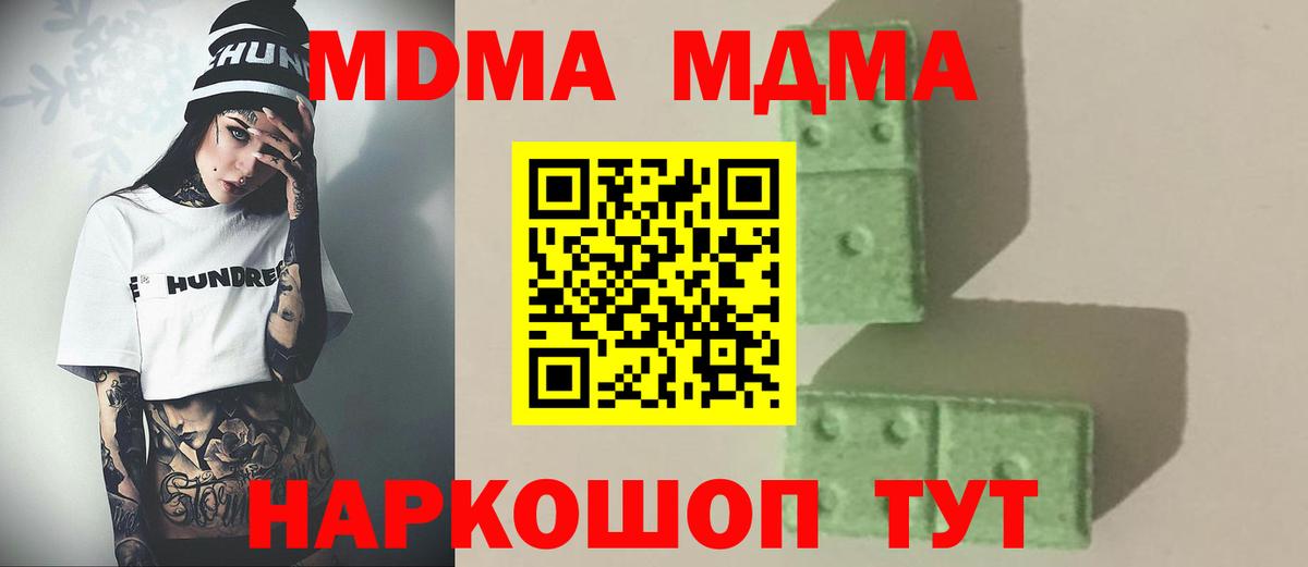 MDMA  MDMA молли  Вход с VPN  Урай  МДМА кристаллы 
