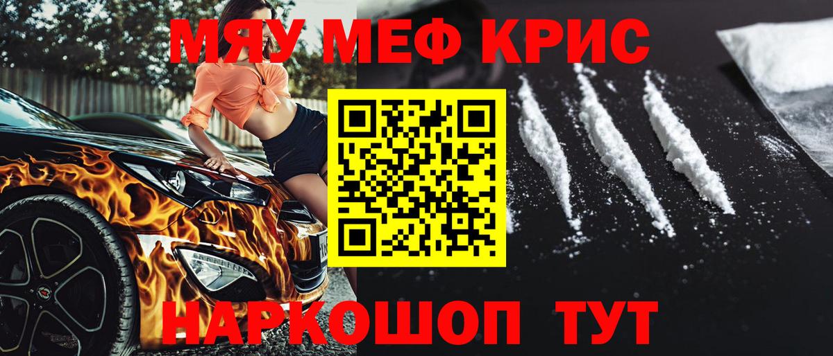 Меф мяу мяу  МЕФ  Вход с VPN  МЕФ  МЕФ мяу мяу  omg ТОР  Урай 