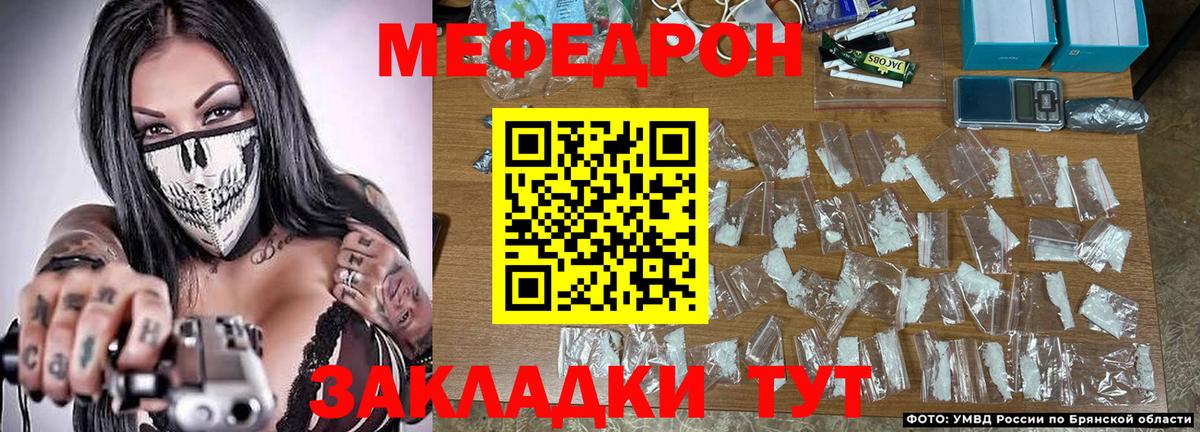 Мефедрон мука Урай