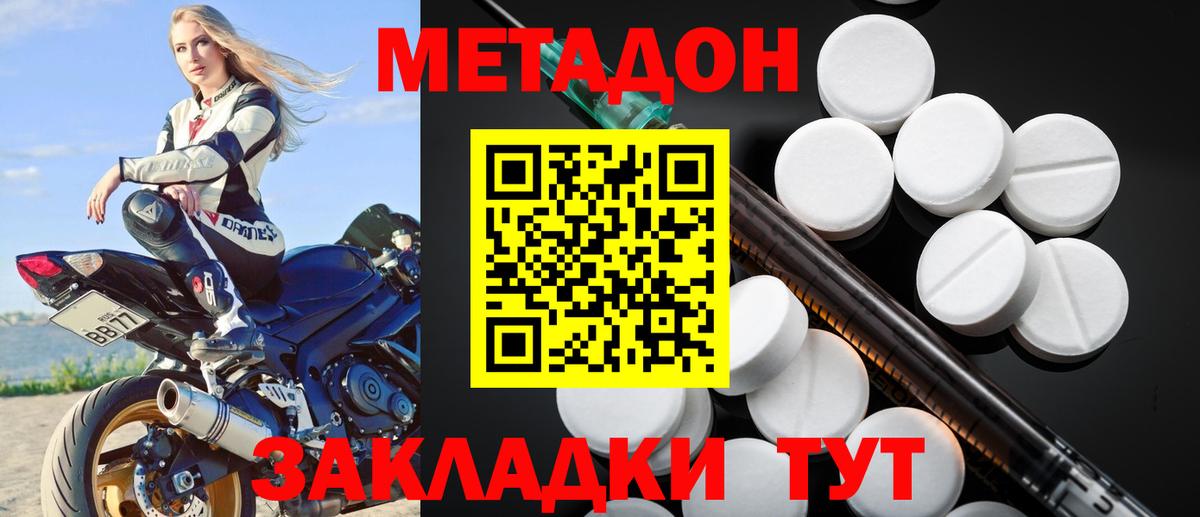 Метадон кристалл  Вход с VPN    зеркало  Метадон кристалл  Урай 