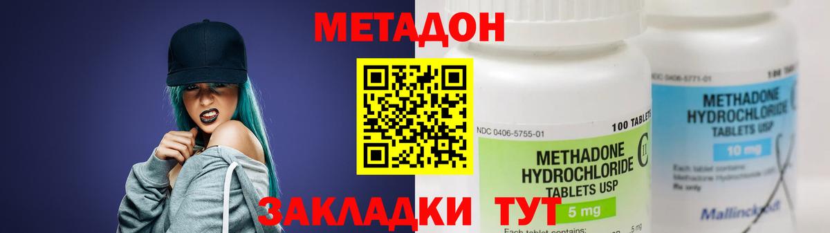 Метадон VHQ Урай