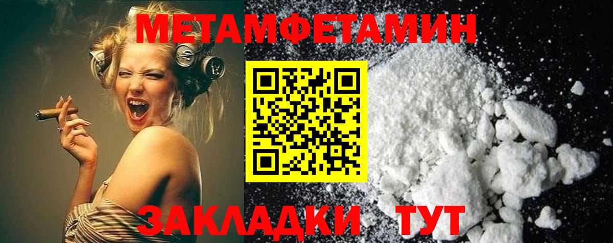 Метамфетамин кристалл Урай