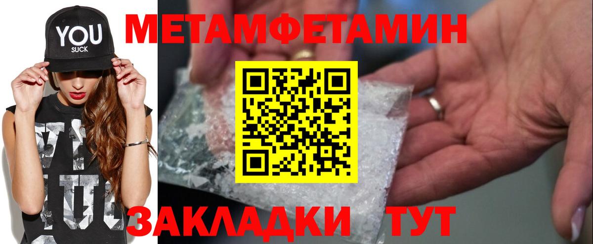 Первитин кристалл  Вход с VPN  Урай  Первитин кристалл 