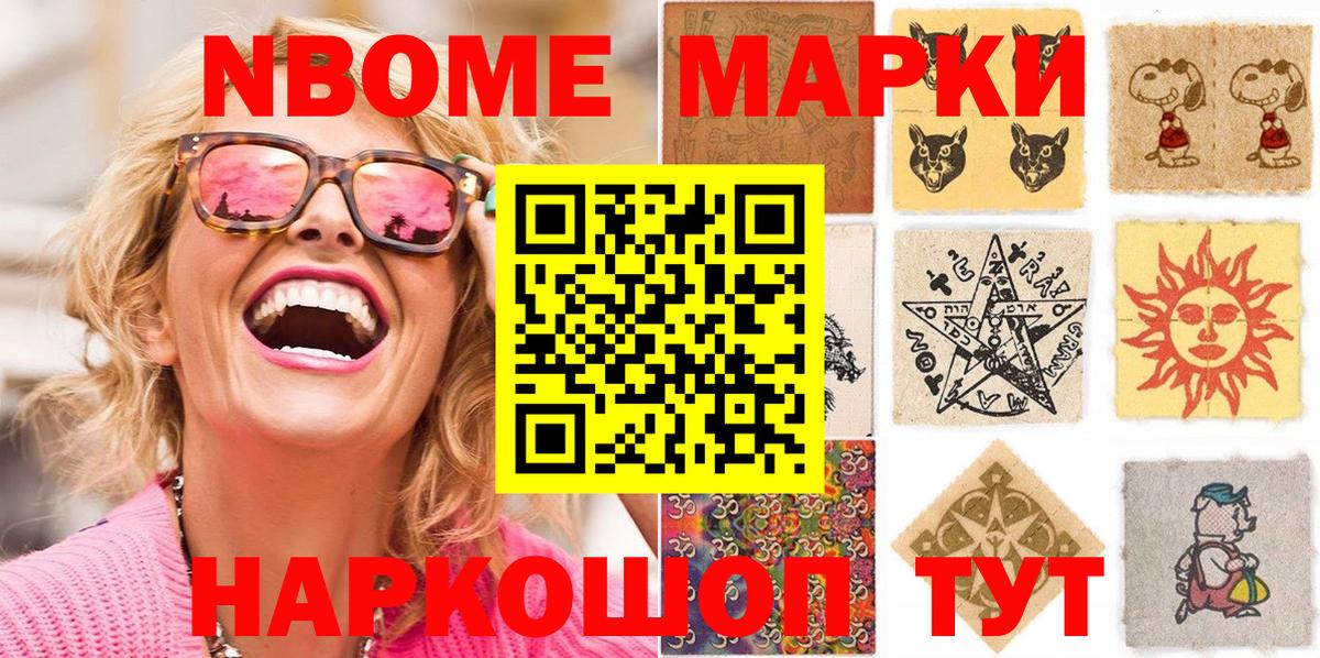 Наркотические марки 1,8мг  Наркотические марки 1,8мг  Вход с VPN  Урай 
